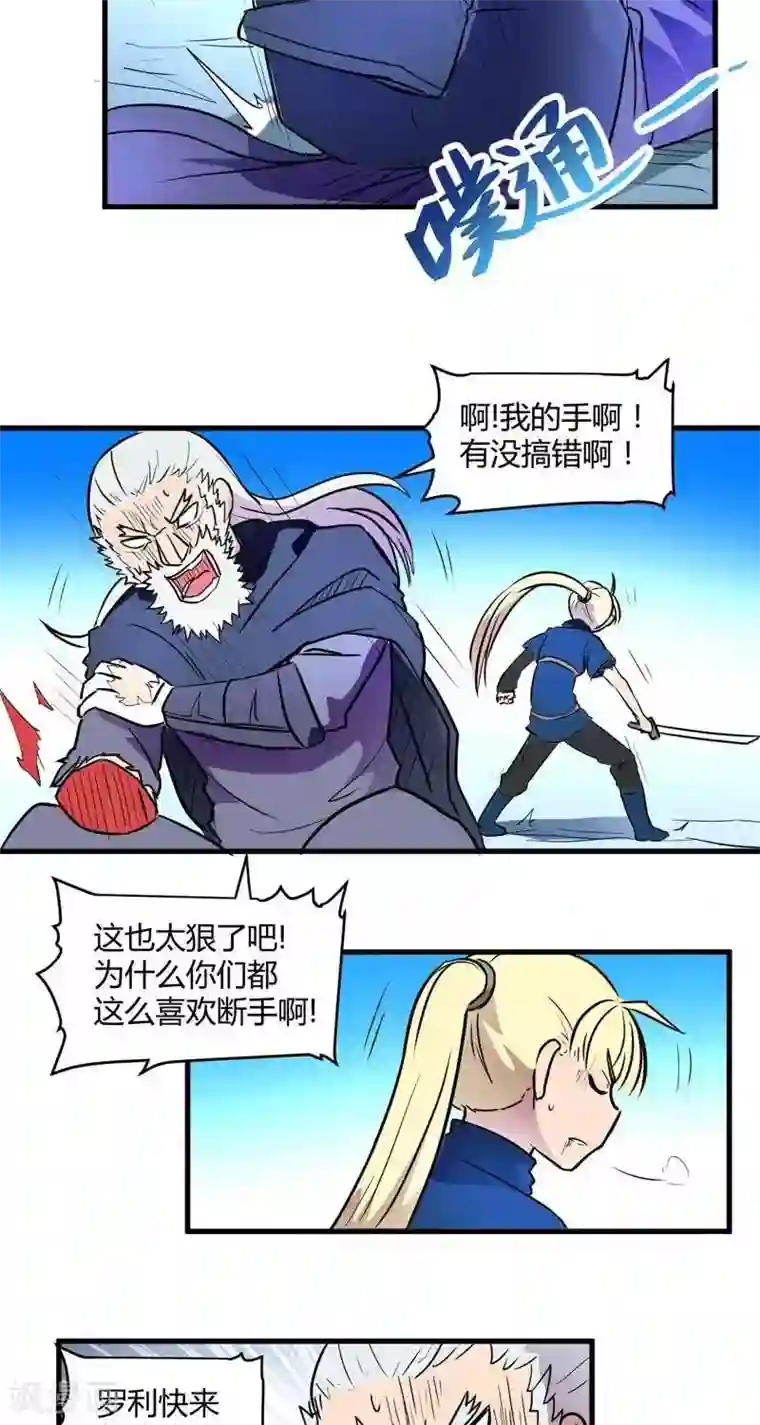 这个猎人不太勇第14话 森林之战（下）