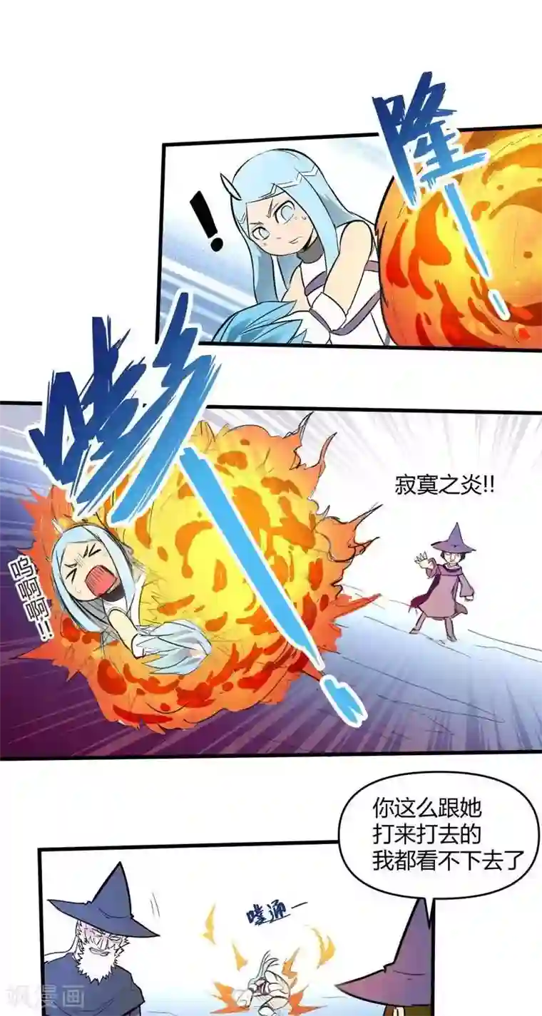 这个猎人不太勇第14话 森林之战（下）