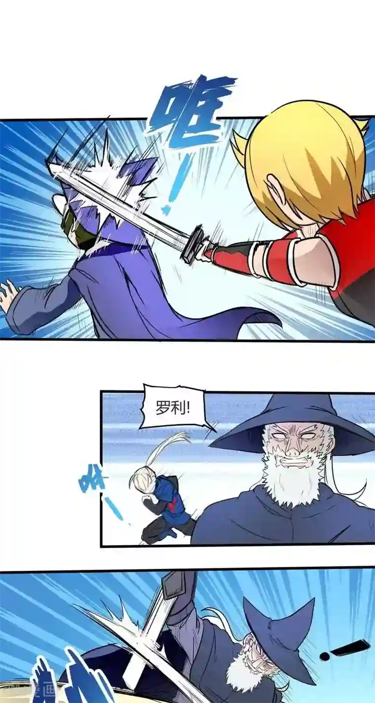 这个猎人不太勇第14话 森林之战（下）