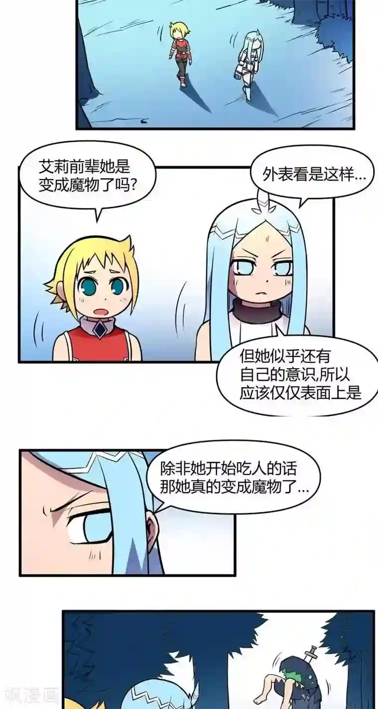 这个猎人不太勇第15话 迷雾森林