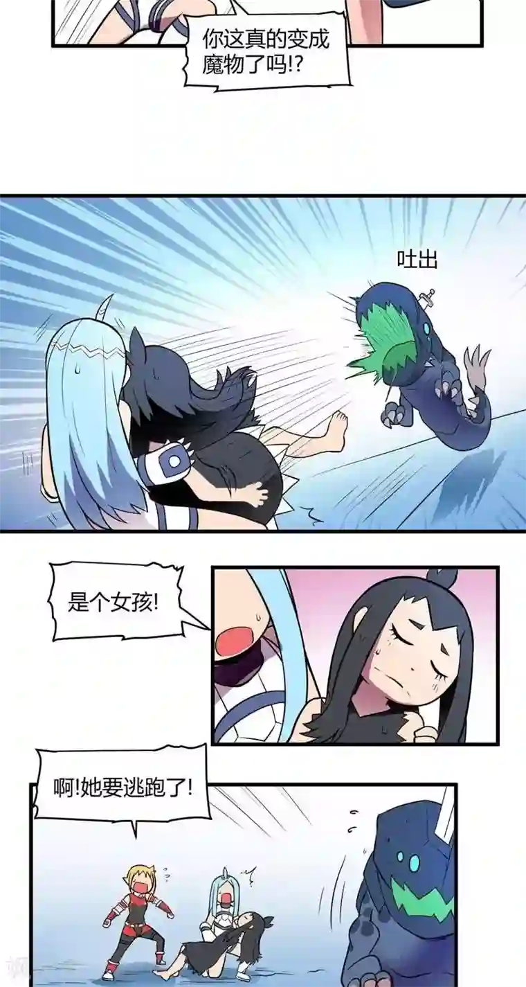 这个猎人不太勇第15话 迷雾森林