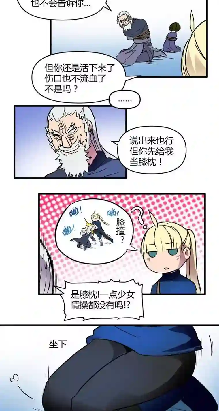这个猎人不太勇第15话 迷雾森林