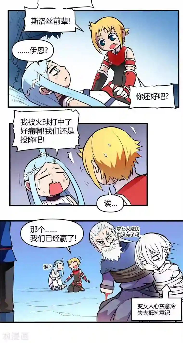 这个猎人不太勇第15话 迷雾森林