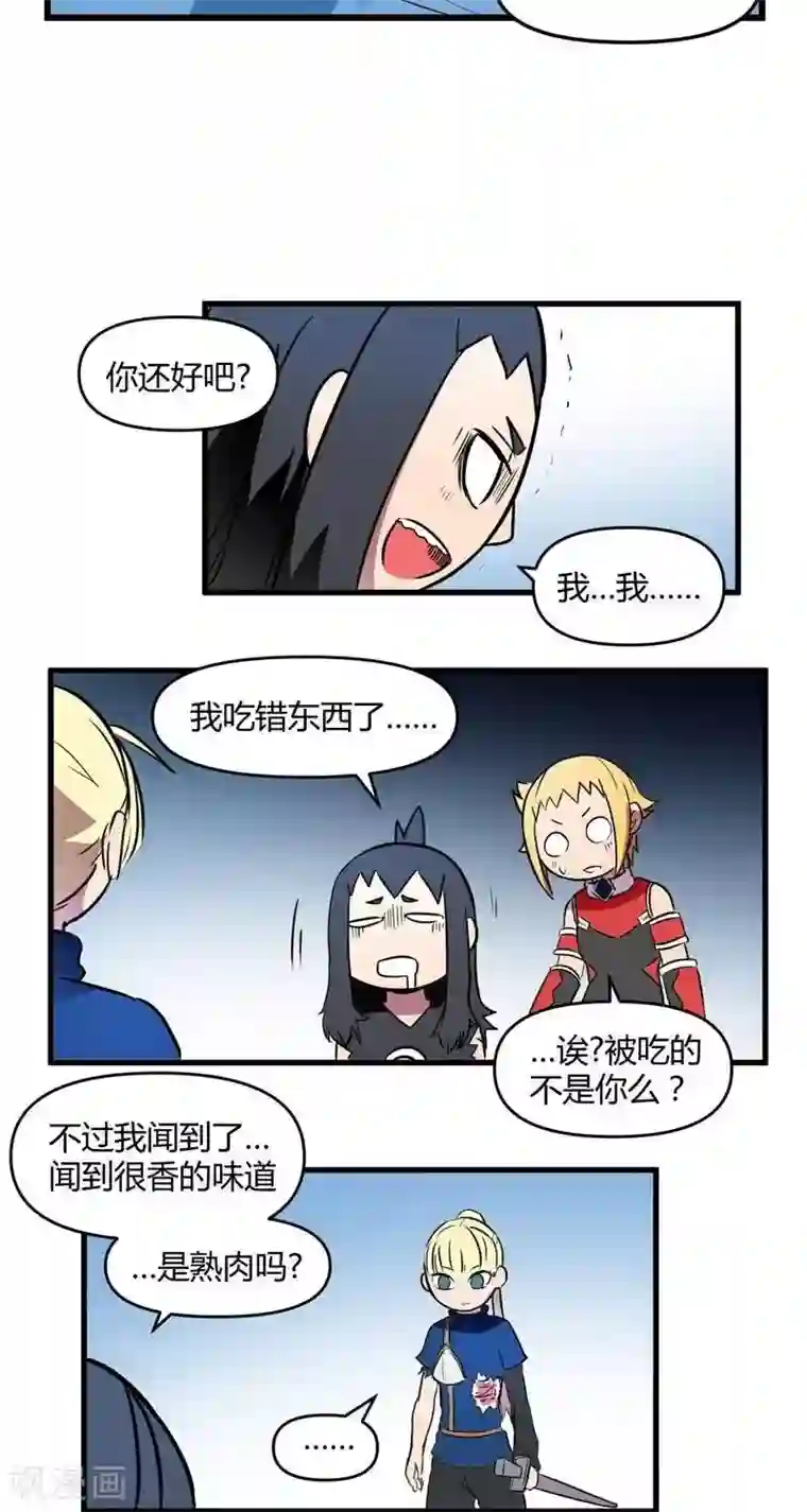 这个猎人不太勇第15话 迷雾森林