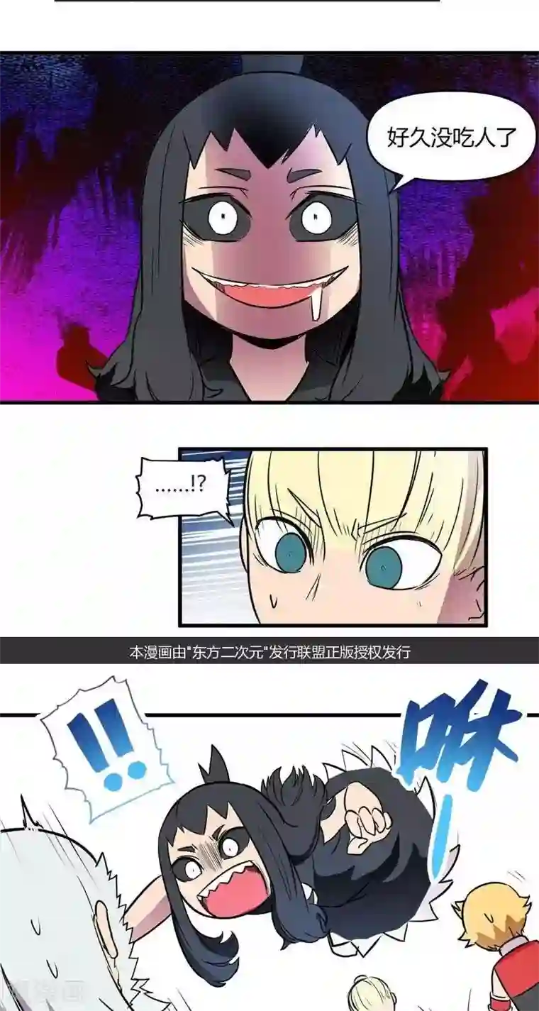 这个猎人不太勇第15话 迷雾森林