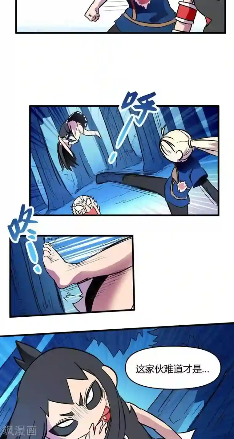 这个猎人不太勇第15话 迷雾森林