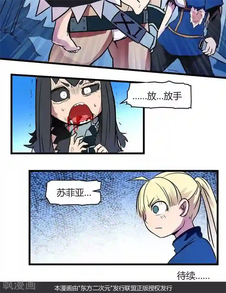 这个猎人不太勇第15话 迷雾森林