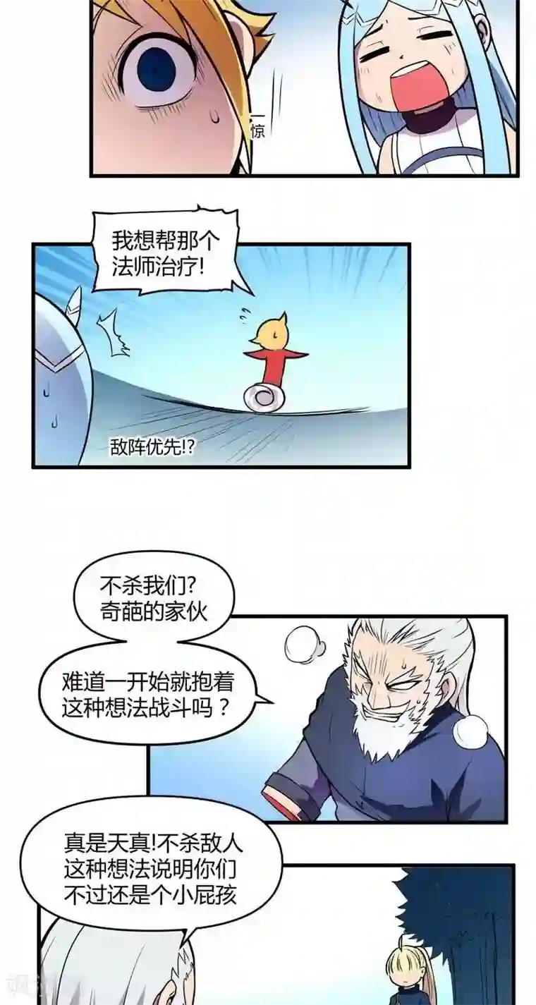 这个猎人不太勇第15话 迷雾森林