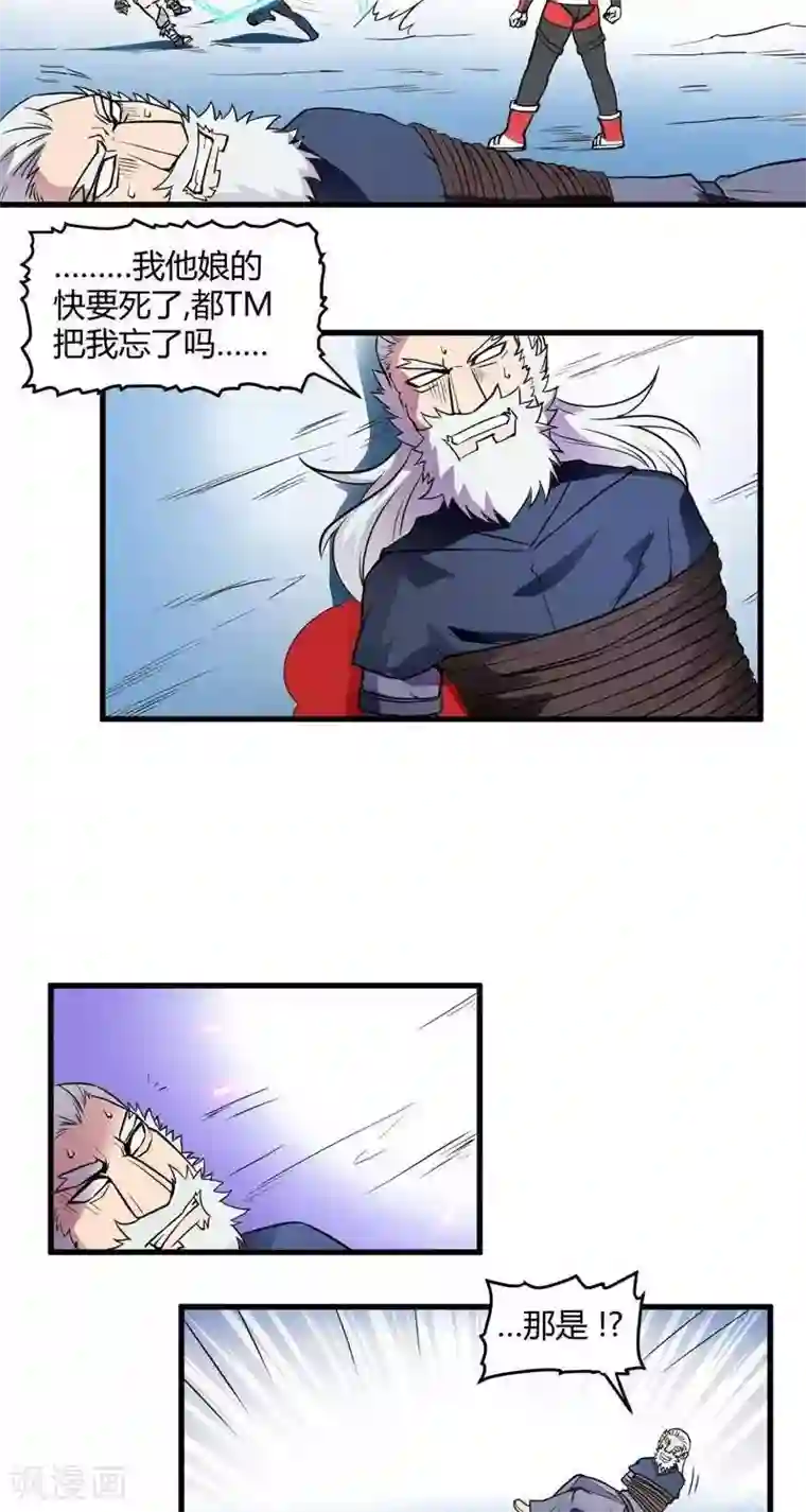 这个猎人不太勇第16话 强大的秘诀