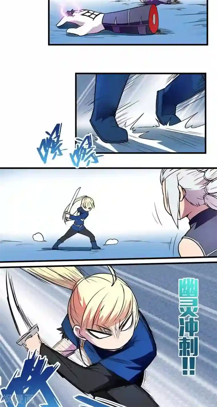 这个猎人不太勇第16话 强大的秘诀