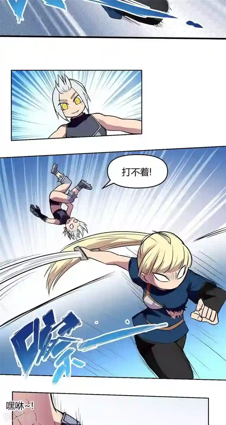 这个猎人不太勇第16话 强大的秘诀