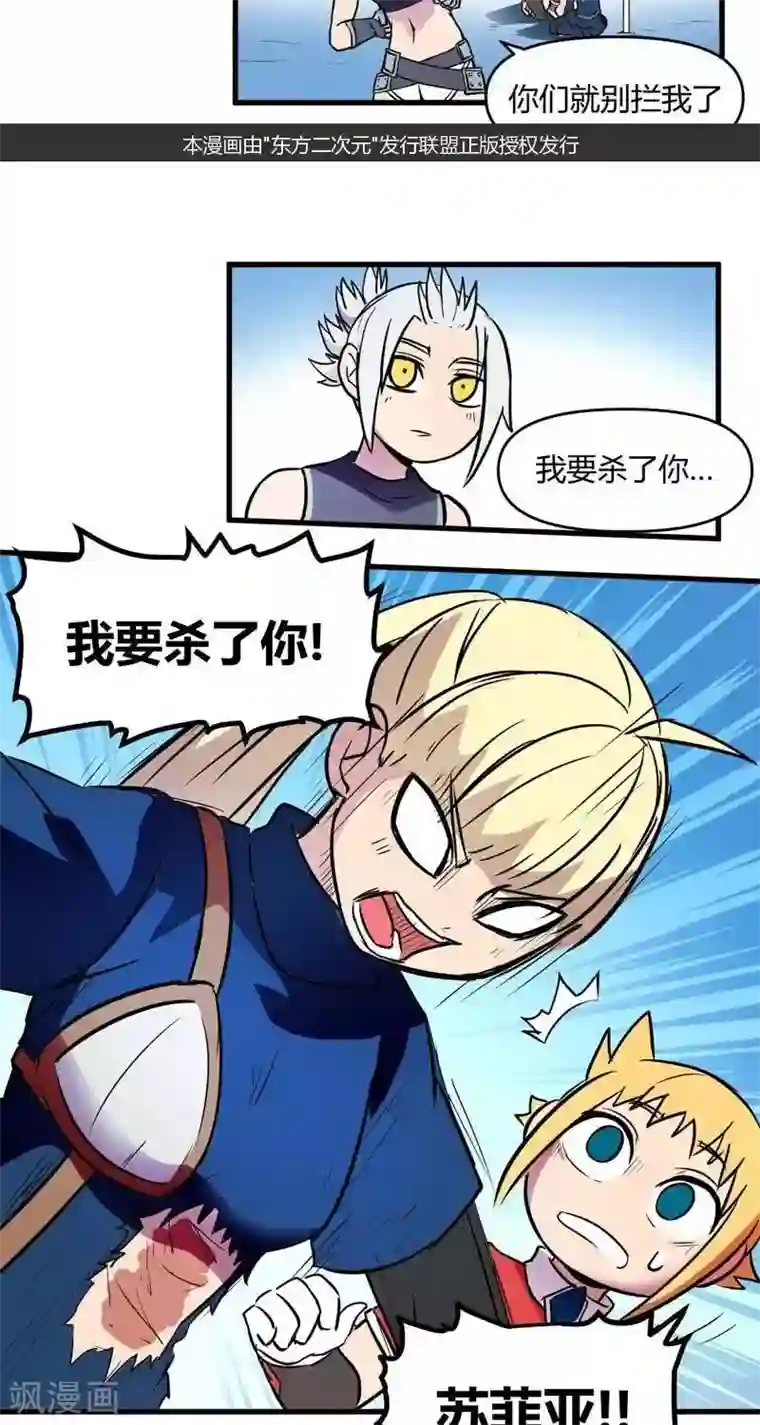 这个猎人不太勇第16话 强大的秘诀