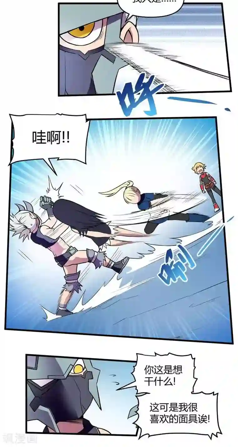 这个猎人不太勇第16话 强大的秘诀