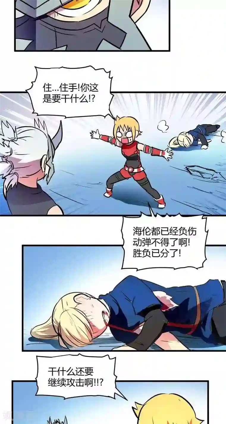 这个猎人不太勇第16话 强大的秘诀