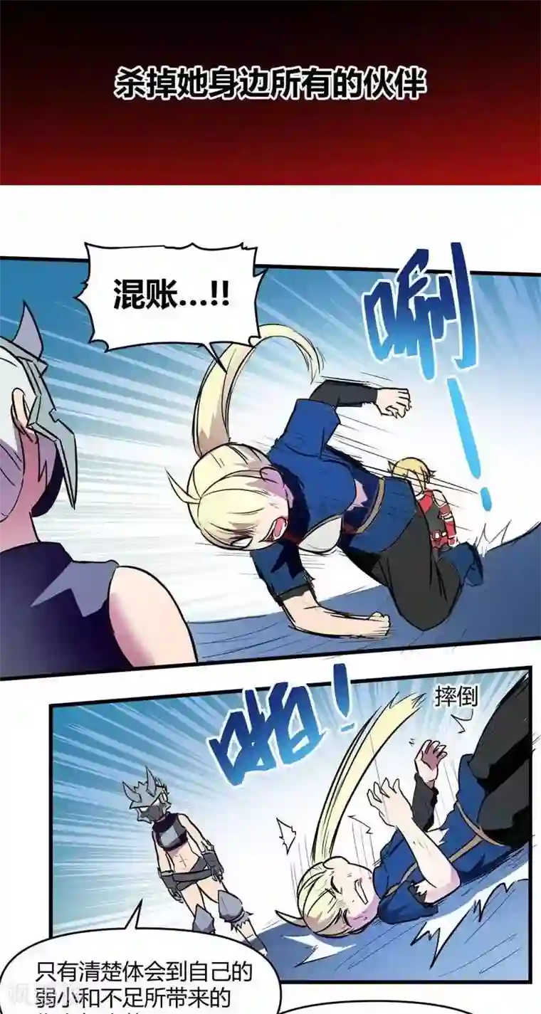 这个猎人不太勇第16话 强大的秘诀