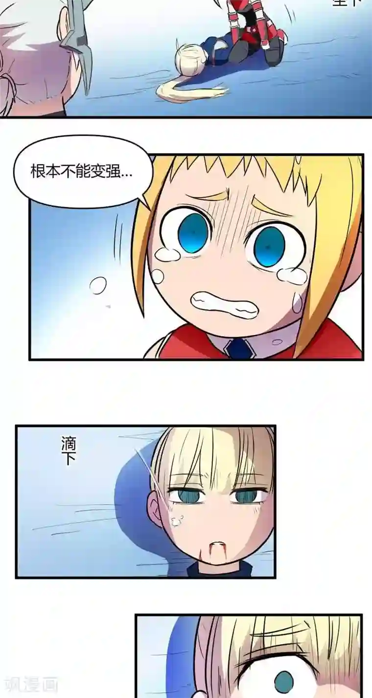 这个猎人不太勇第16话 强大的秘诀