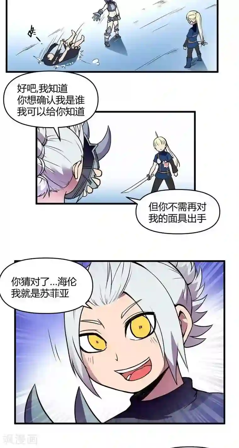 这个猎人不太勇第16话 强大的秘诀