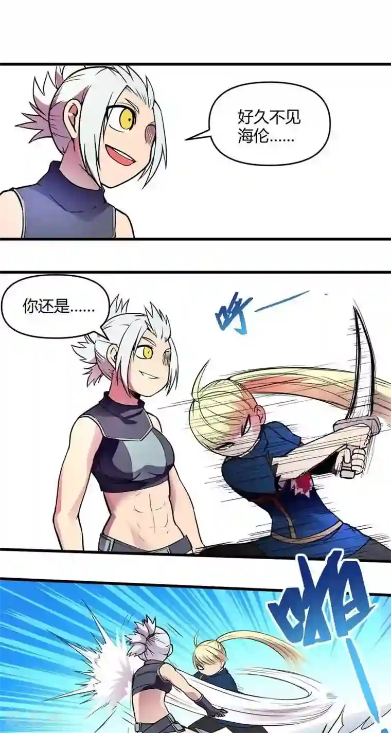 这个猎人不太勇第16话 强大的秘诀