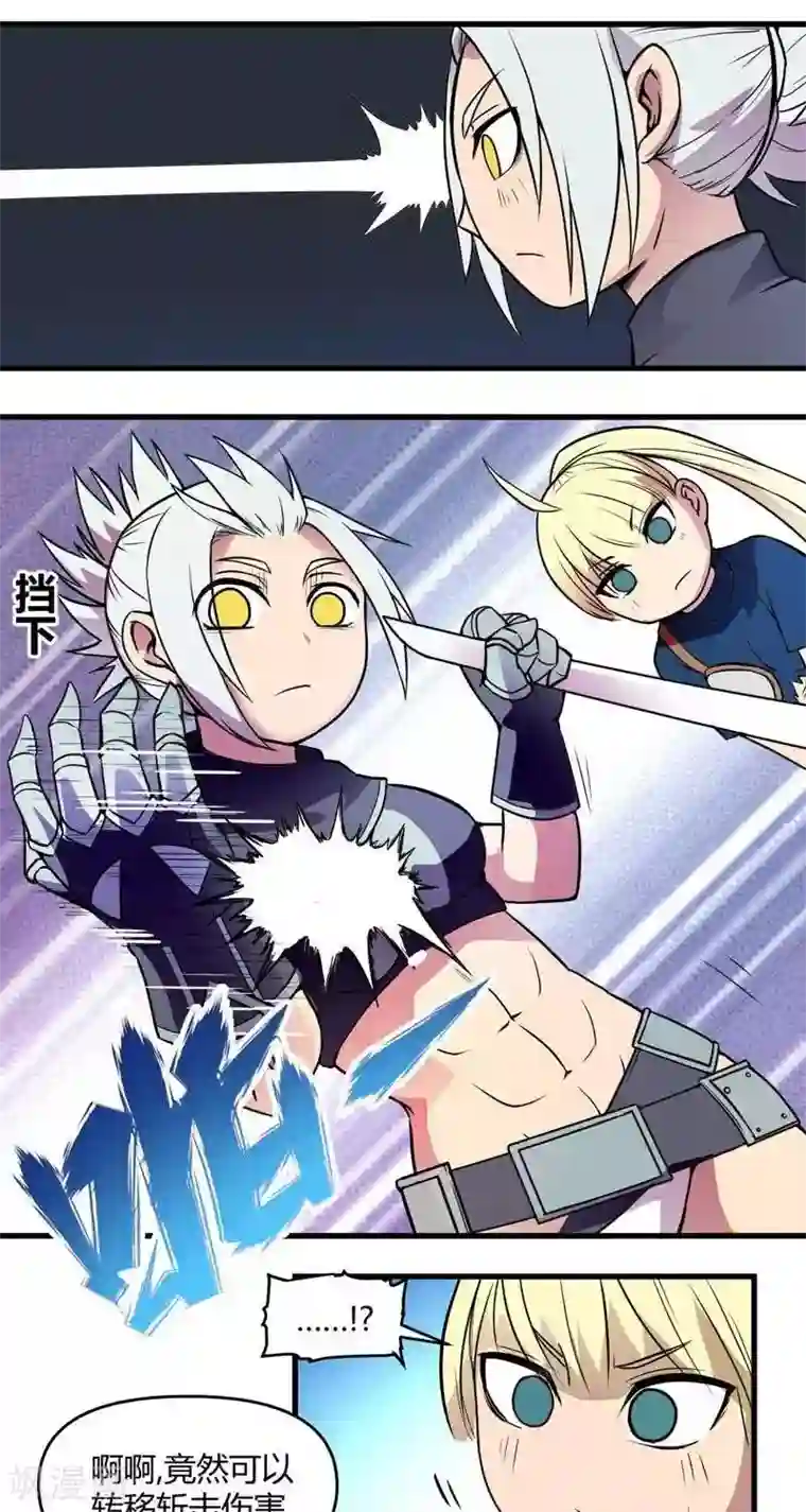 这个猎人不太勇第16话 强大的秘诀