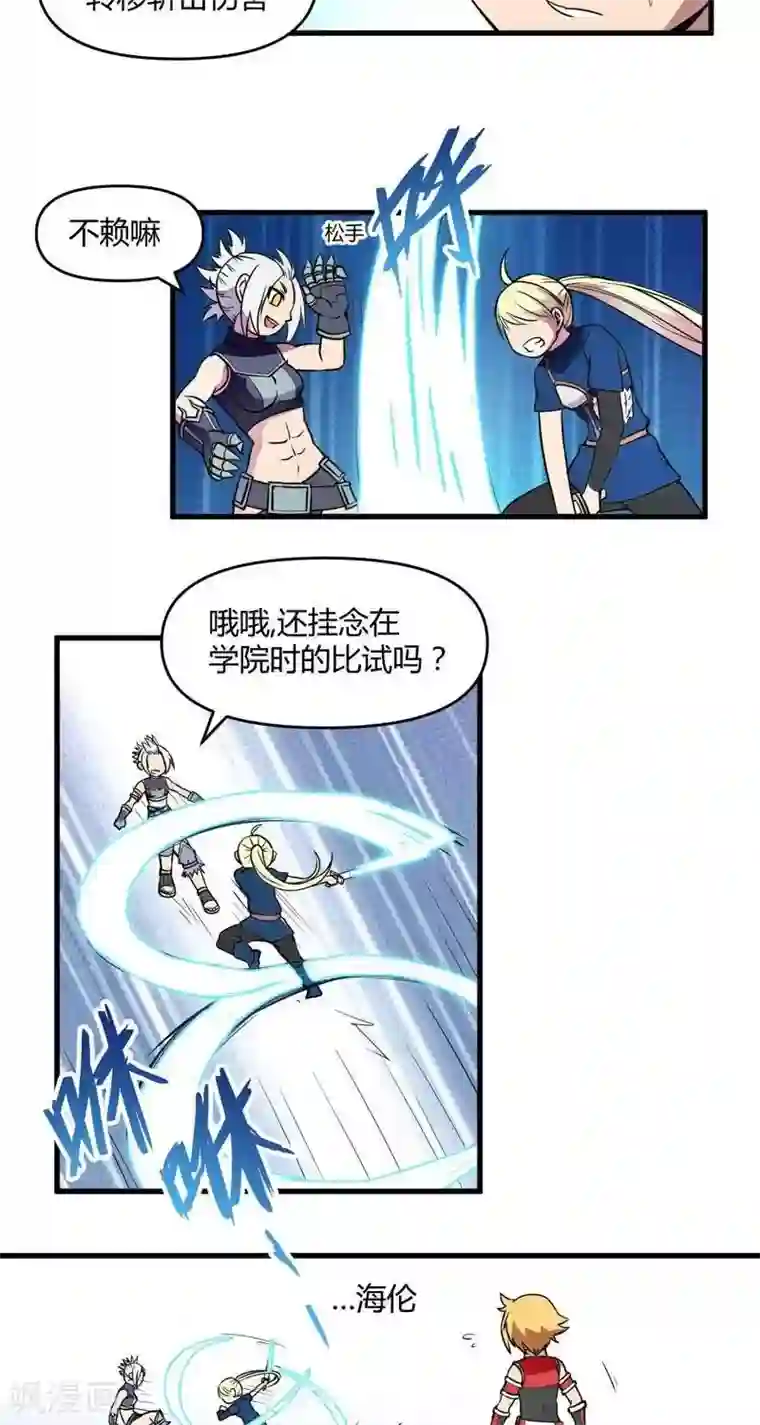 这个猎人不太勇第16话 强大的秘诀