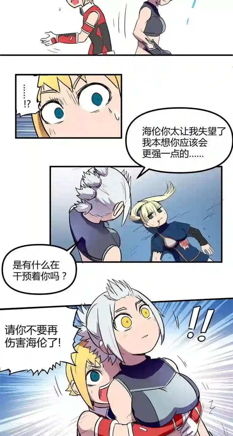 私密按摩师小说免费阅读第17话 结束