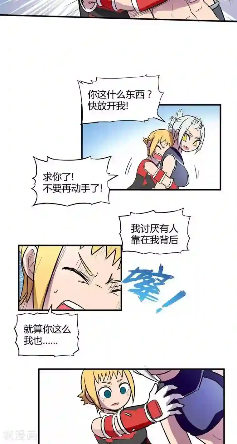 这个猎人不太勇第17话 结束