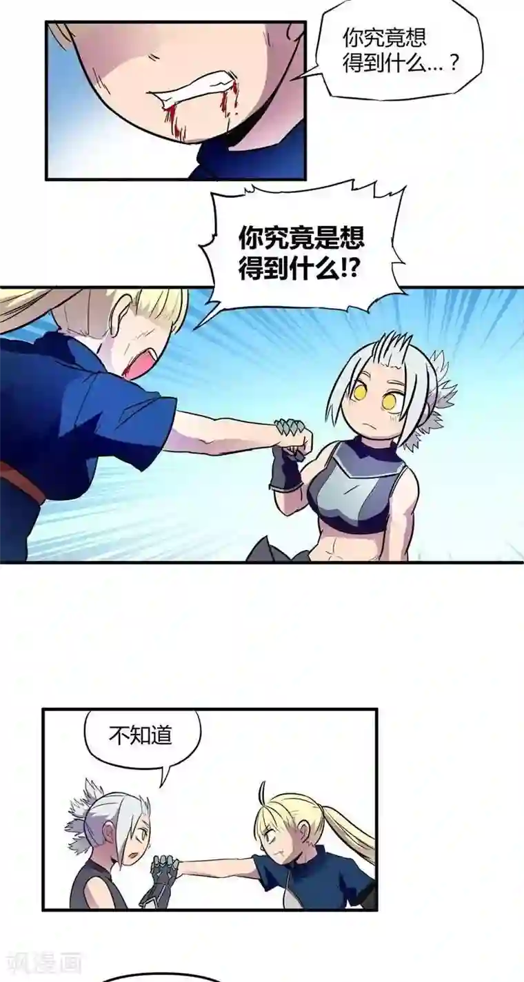 这个猎人不太勇第17话 结束