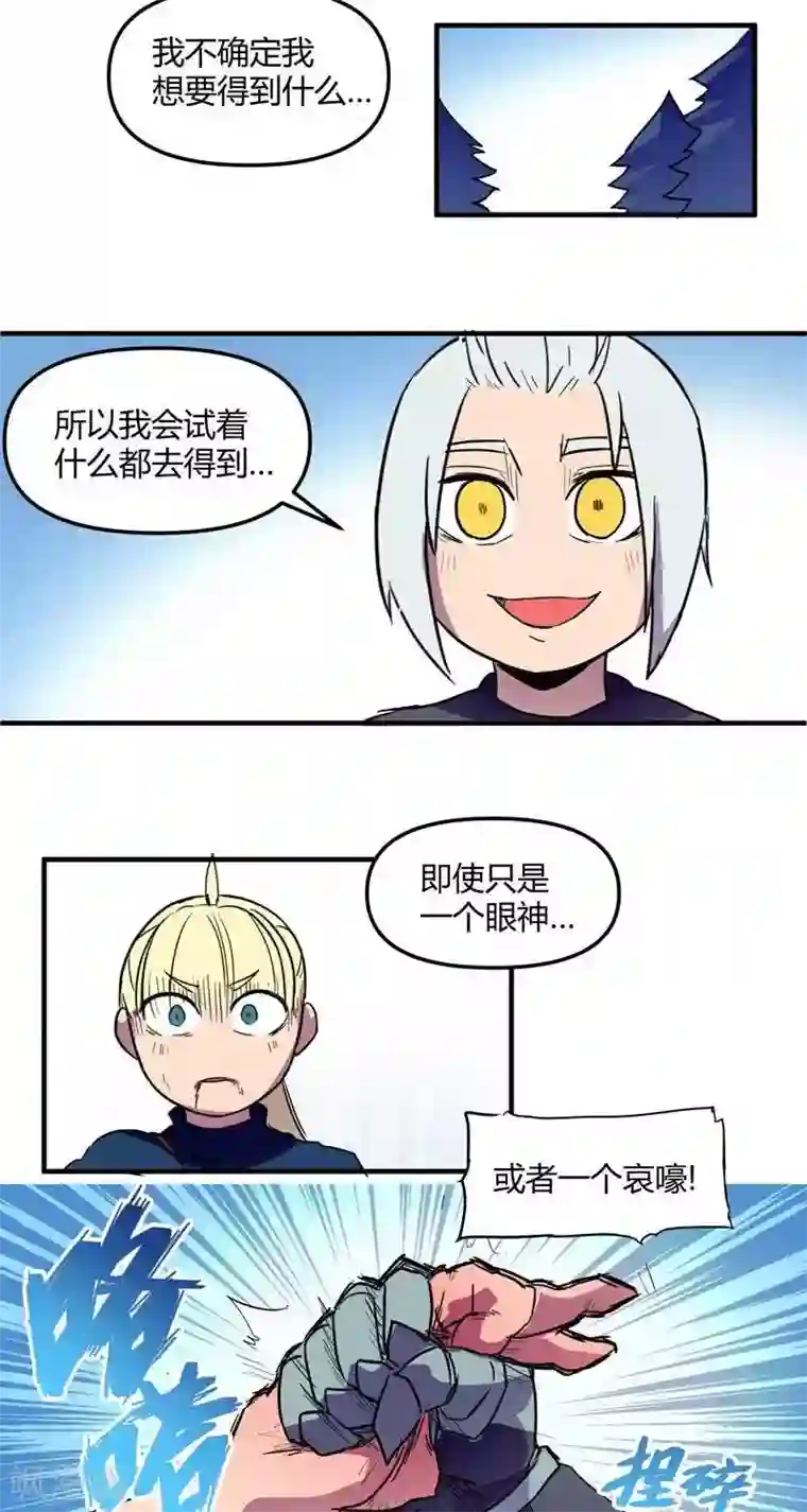 这个猎人不太勇第17话 结束