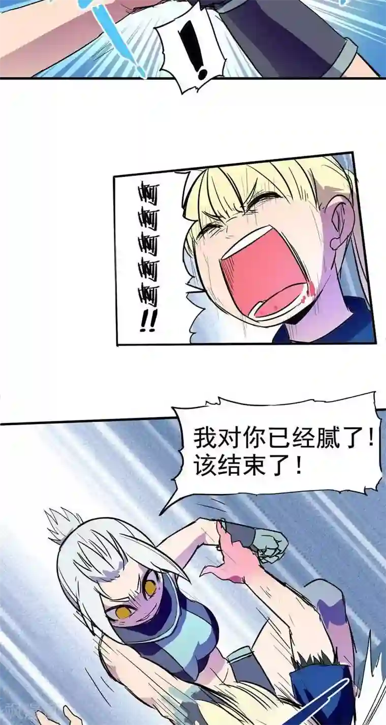 私密按摩师小说免费阅读第17话 结束