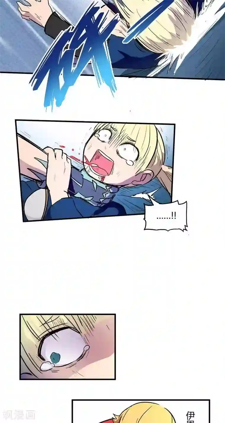 这个猎人不太勇第17话 结束