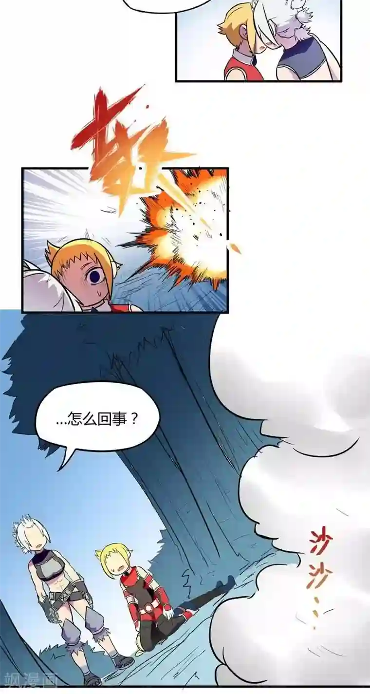 这个猎人不太勇第17话 结束