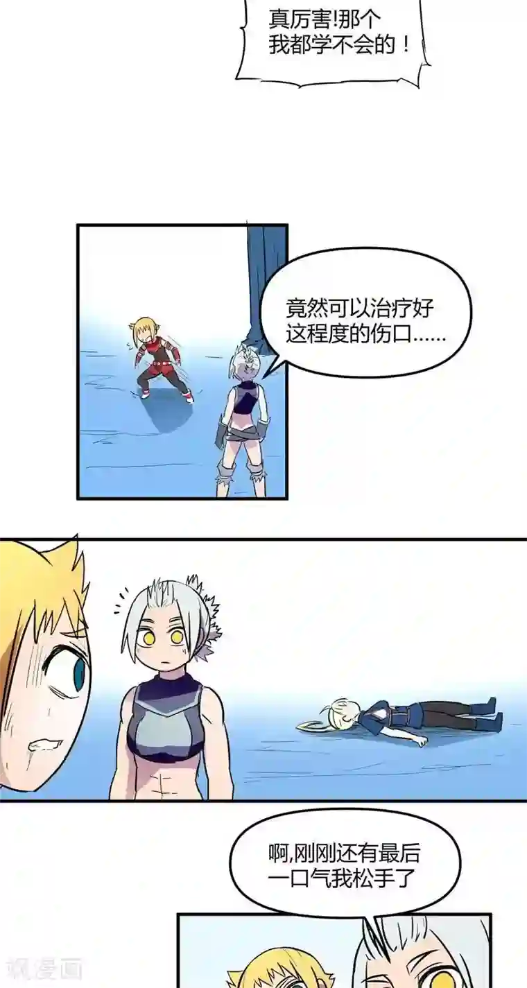 私密按摩师小说免费阅读第17话 结束