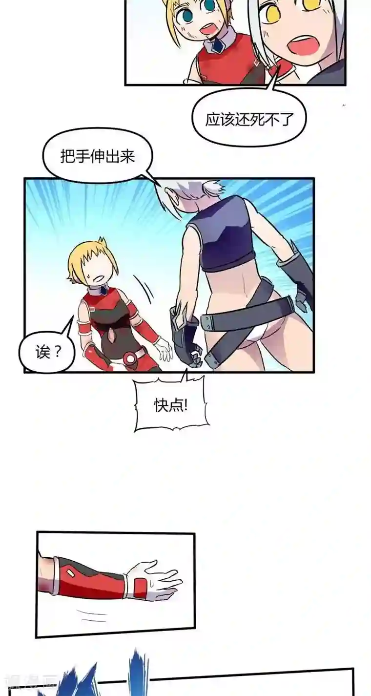 这个猎人不太勇第17话 结束