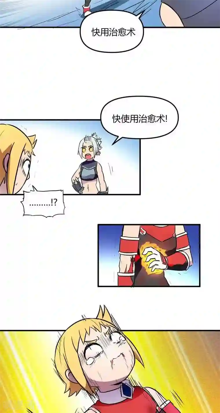 这个猎人不太勇第17话 结束