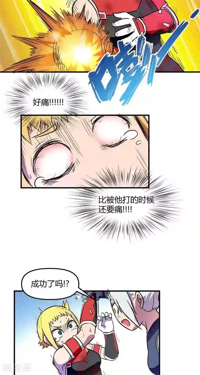 这个猎人不太勇第17话 结束