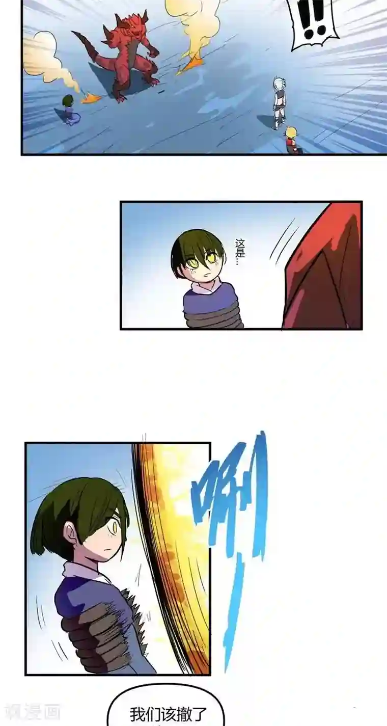 这个猎人不太勇第17话 结束