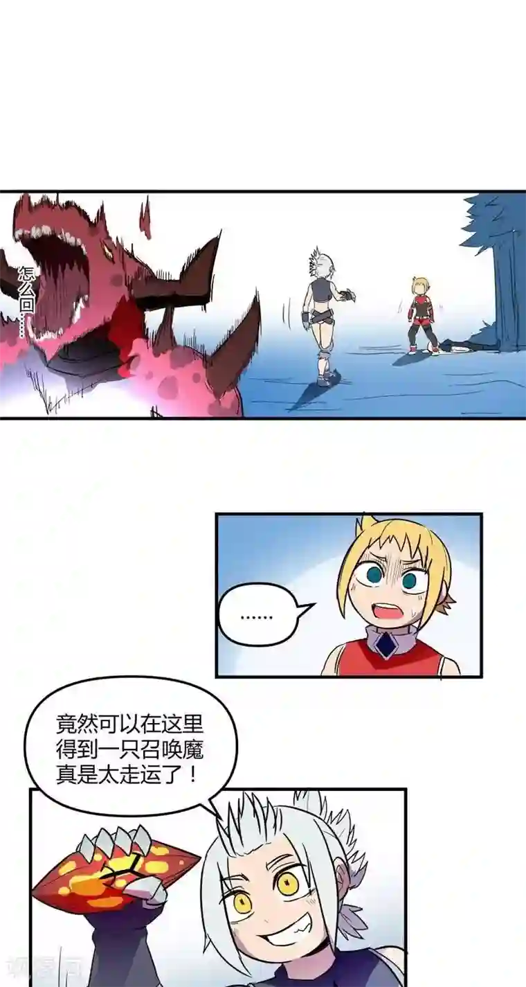 这个猎人不太勇第17话 结束