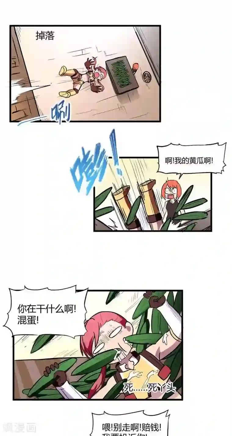 这个猎人不太勇第18话 回归