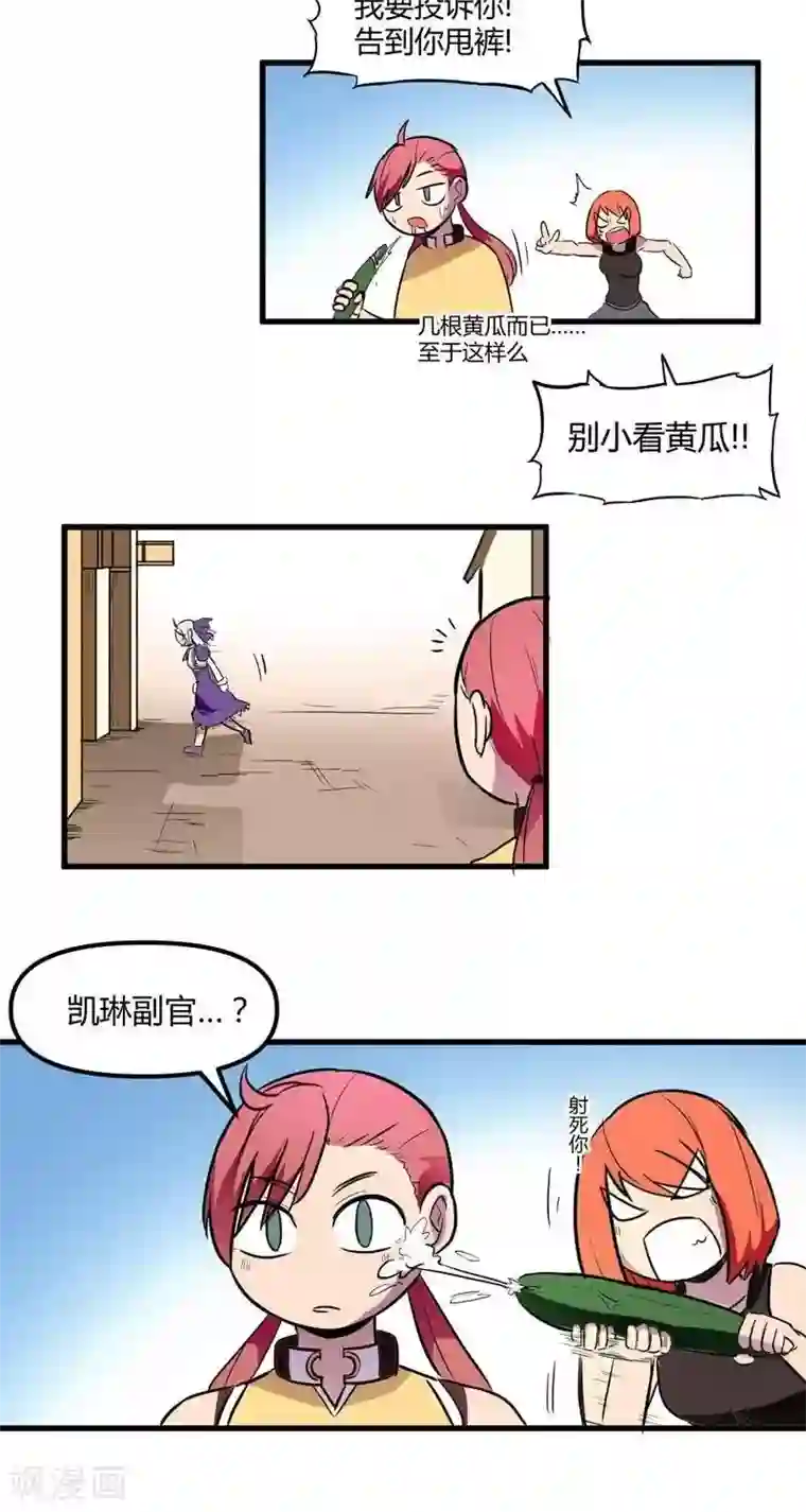 这个猎人不太勇第18话 回归