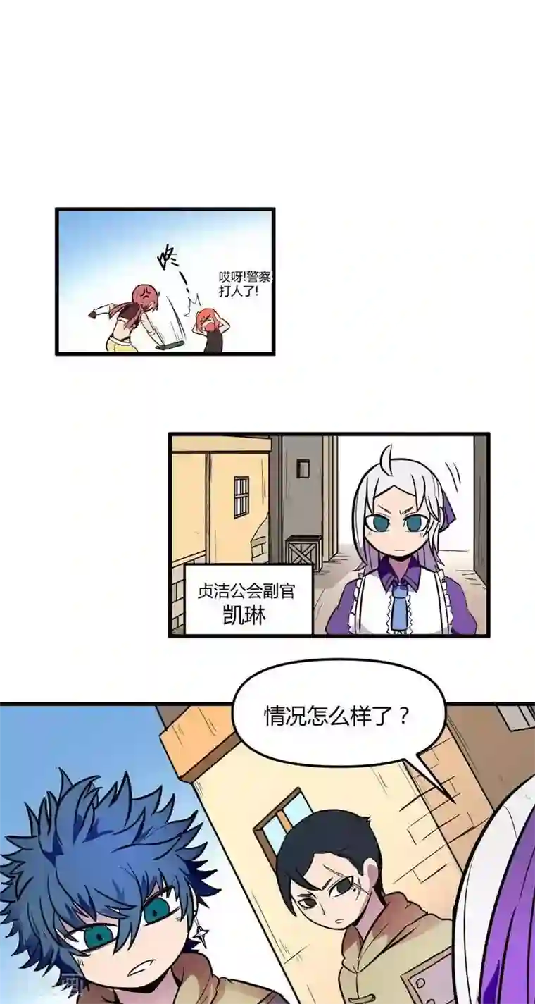 这个猎人不太勇第18话 回归