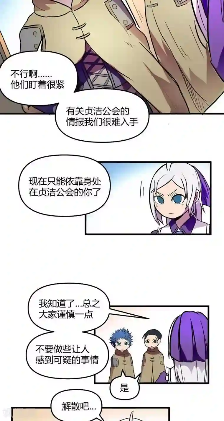 这个猎人不太勇第18话 回归