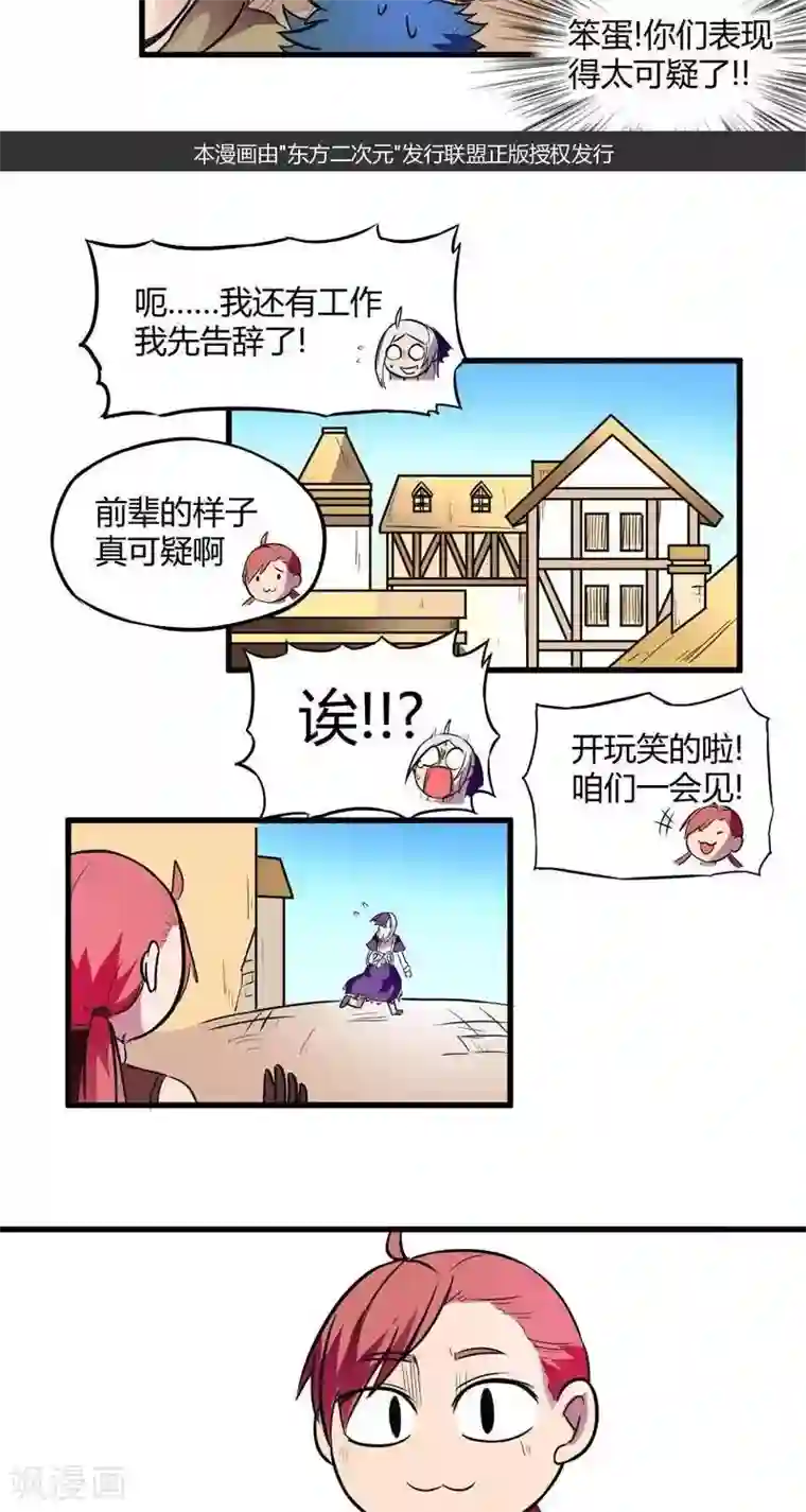 这个猎人不太勇第18话 回归