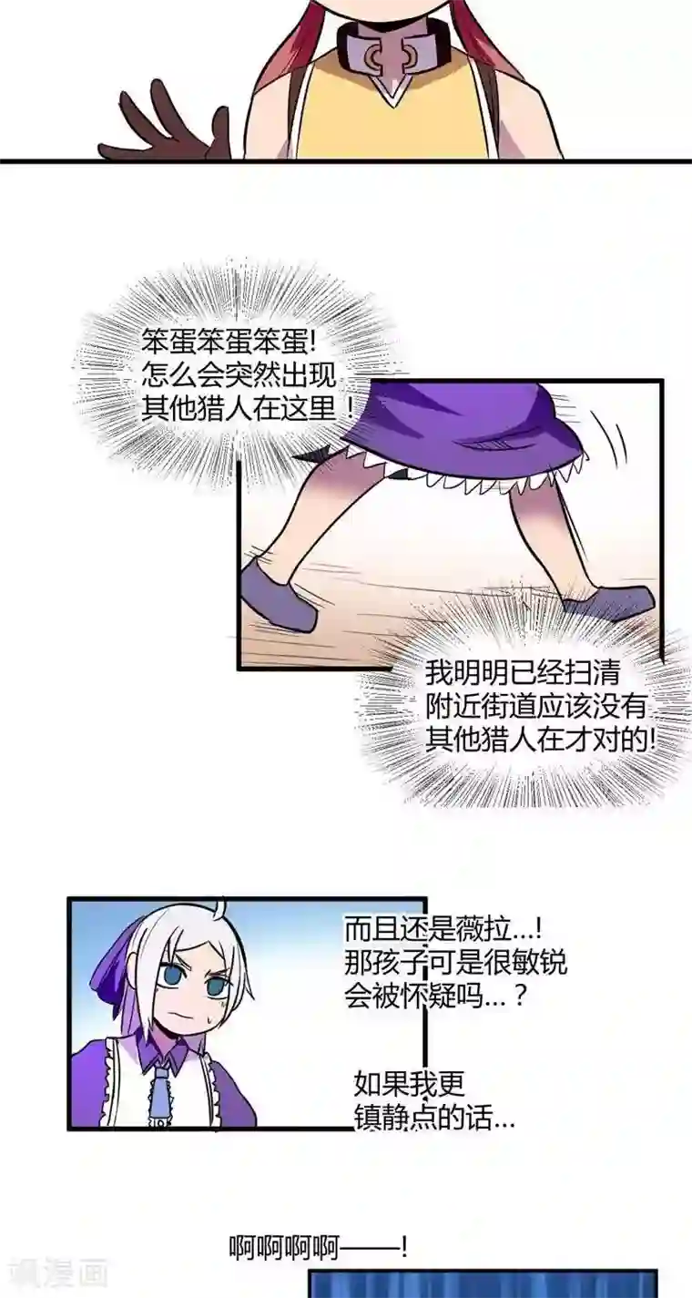 这个猎人不太勇第18话 回归