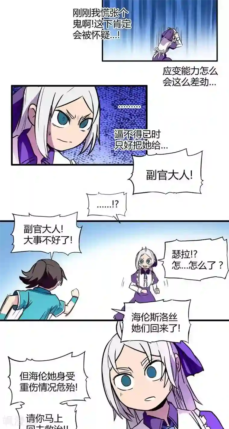 这个猎人不太勇第18话 回归