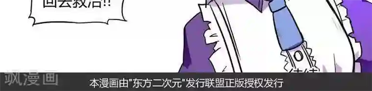 这个猎人不太勇第18话 回归