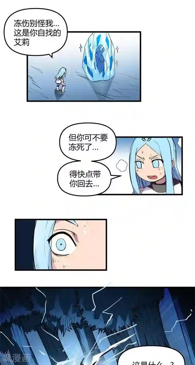 这个猎人不太勇第18话 回归