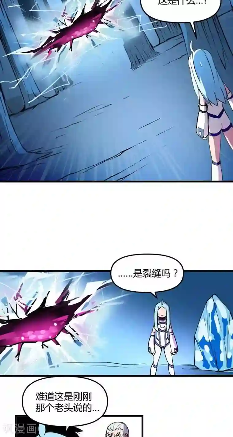 这个猎人不太勇第18话 回归