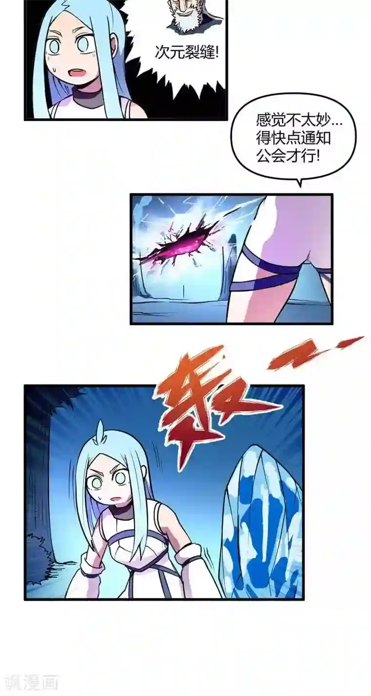 这个猎人不太勇第18话 回归