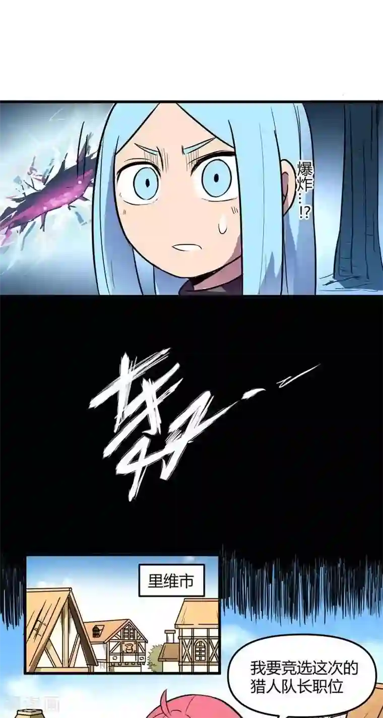 这个猎人不太勇第18话 回归