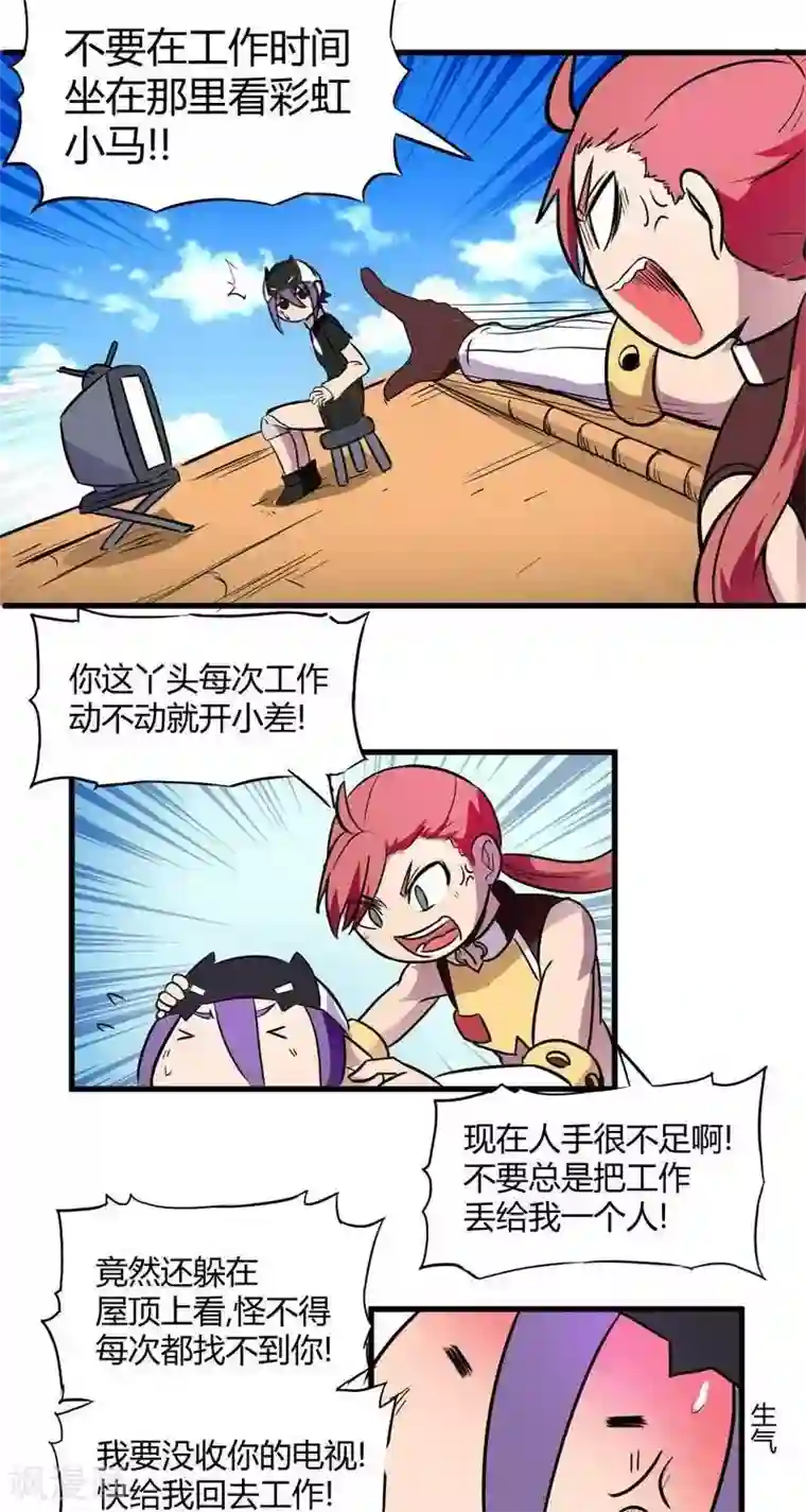 这个猎人不太勇第18话 回归